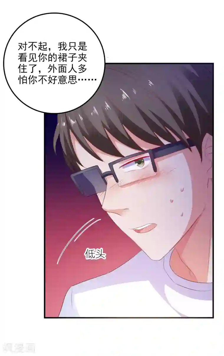 两个师傅一起上徒弟灵犀第14话 害羞女友