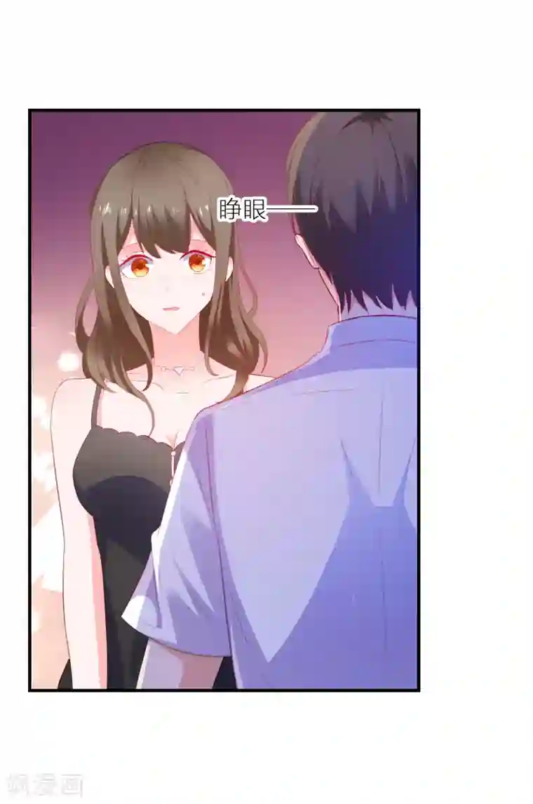 爱神APP第14话 害羞女友