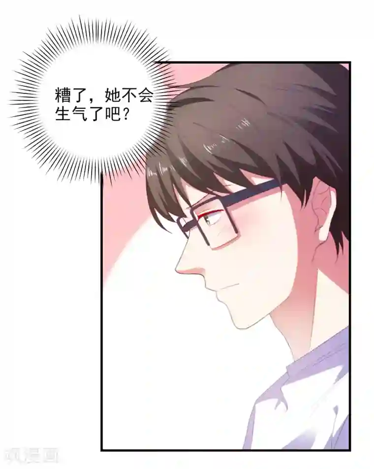 两个师傅一起上徒弟灵犀第14话 害羞女友