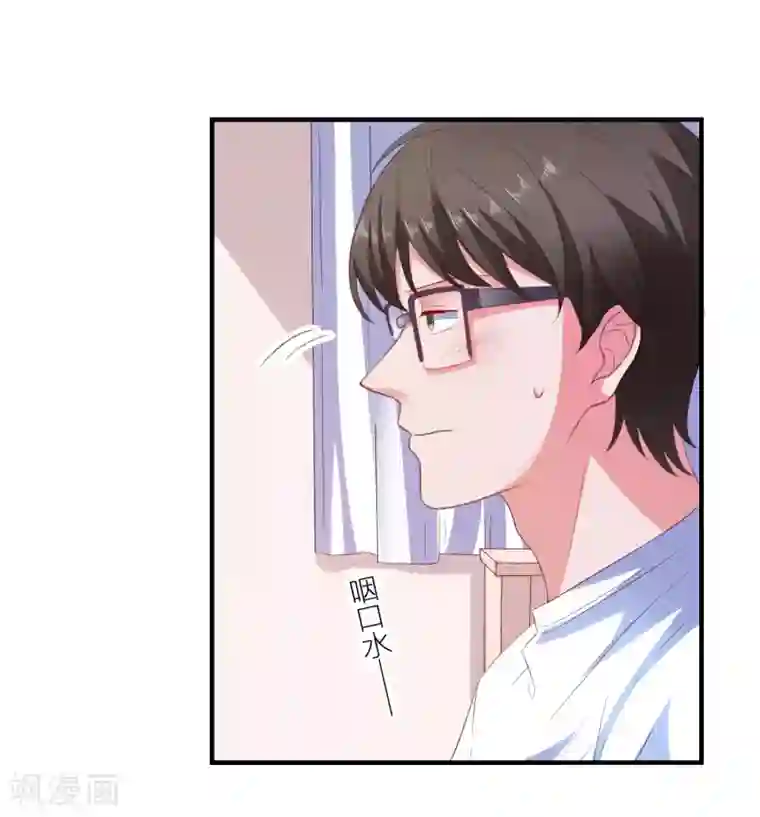 爱神APP第15话 紧张而期待