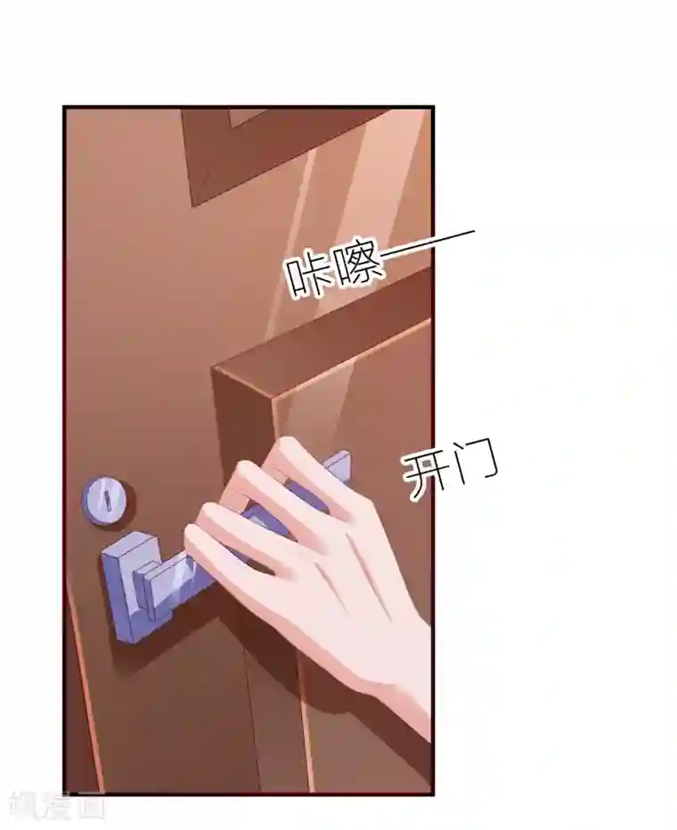 爱神APP第15话 紧张而期待