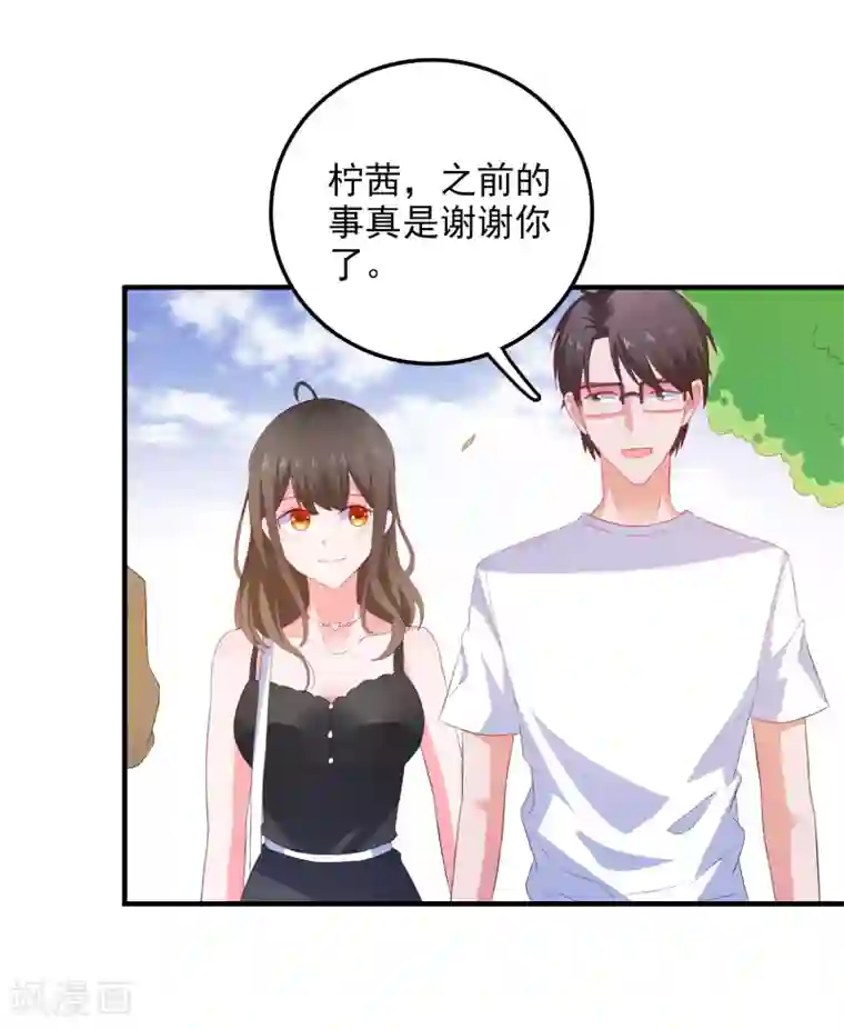 爱神APP第15话 紧张而期待