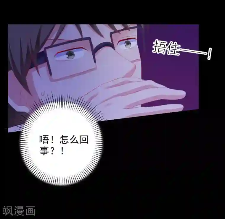 爱神APP第15话 紧张而期待