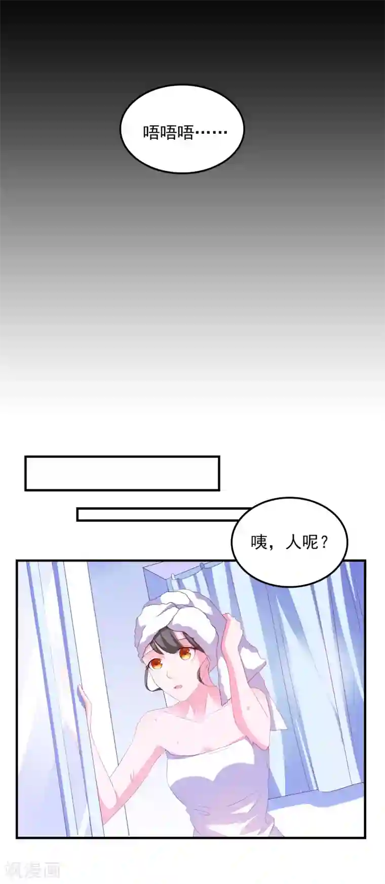 爱神APP第15话 紧张而期待