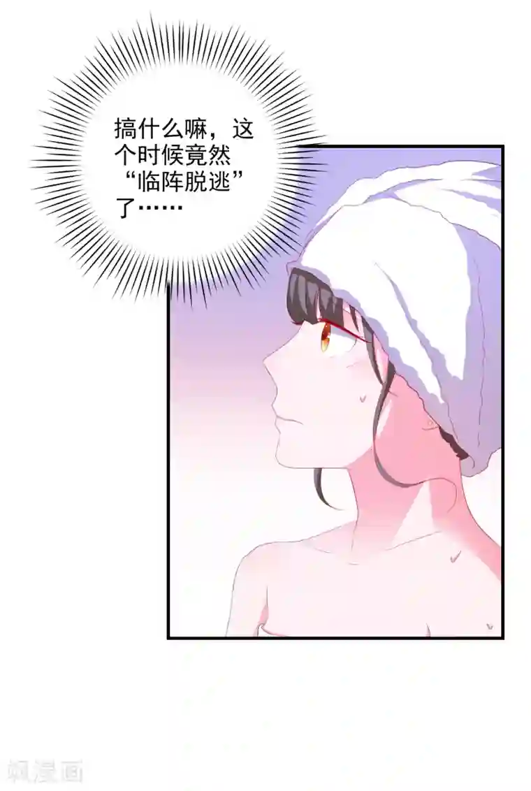 爱神APP第15话 紧张而期待