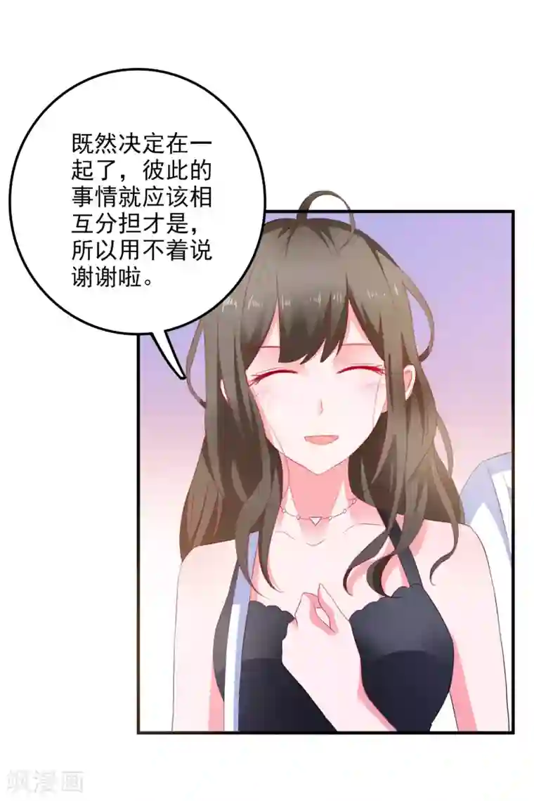 爱神APP第15话 紧张而期待