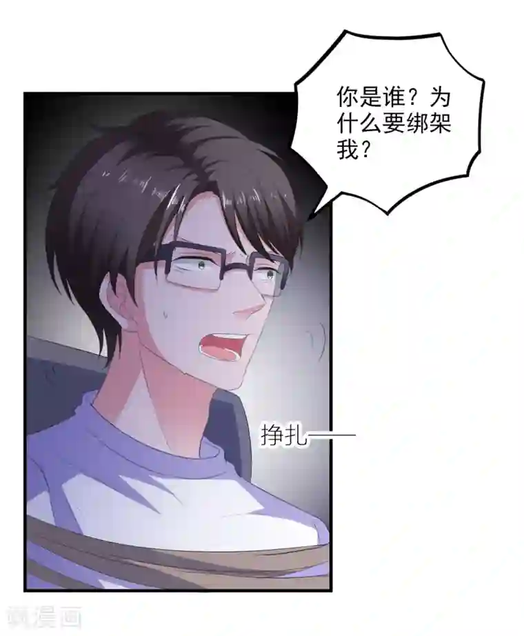 爱神APP第15话 紧张而期待