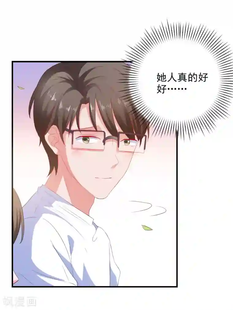 爱神APP第15话 紧张而期待