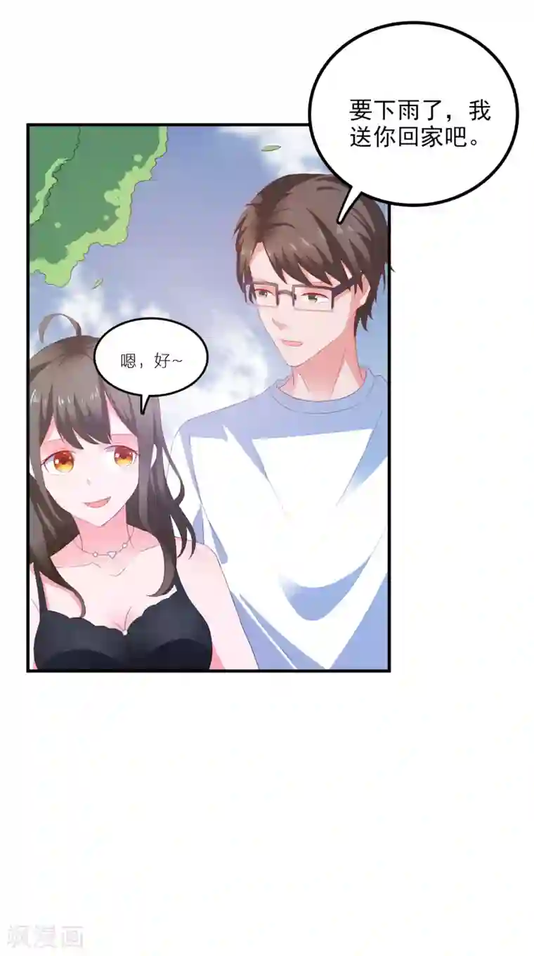 爱神APP第15话 紧张而期待