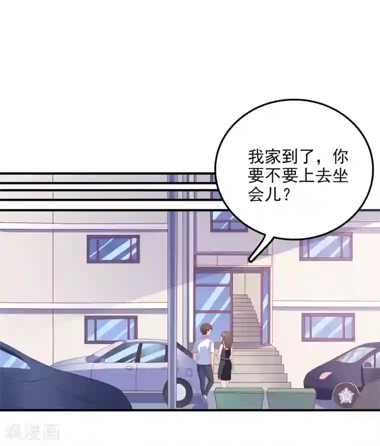 爱神APP第15话 紧张而期待