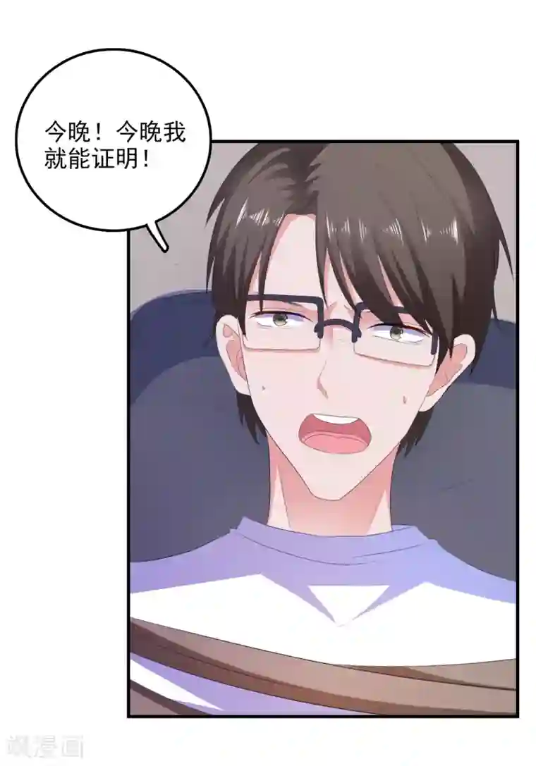 爱神APP第16话 破碎的假面