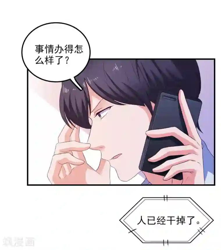 爱神APP第16话 破碎的假面