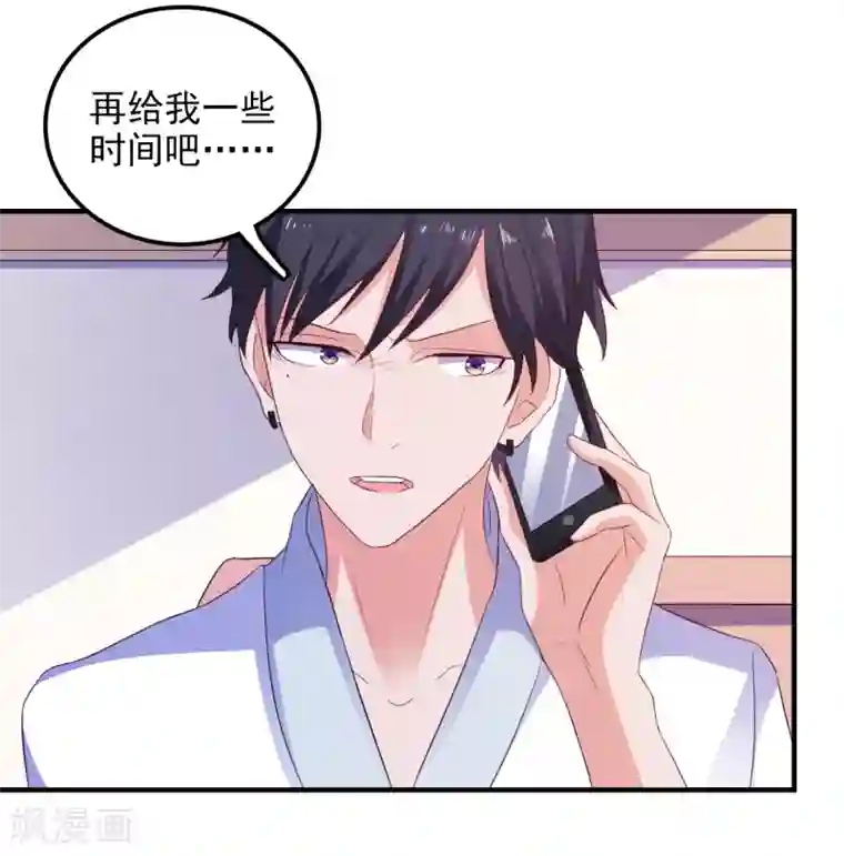 爱神APP第16话 破碎的假面