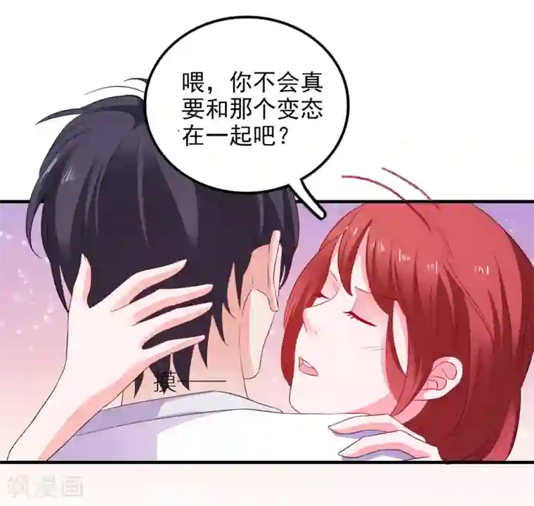 爱神APP第16话 破碎的假面