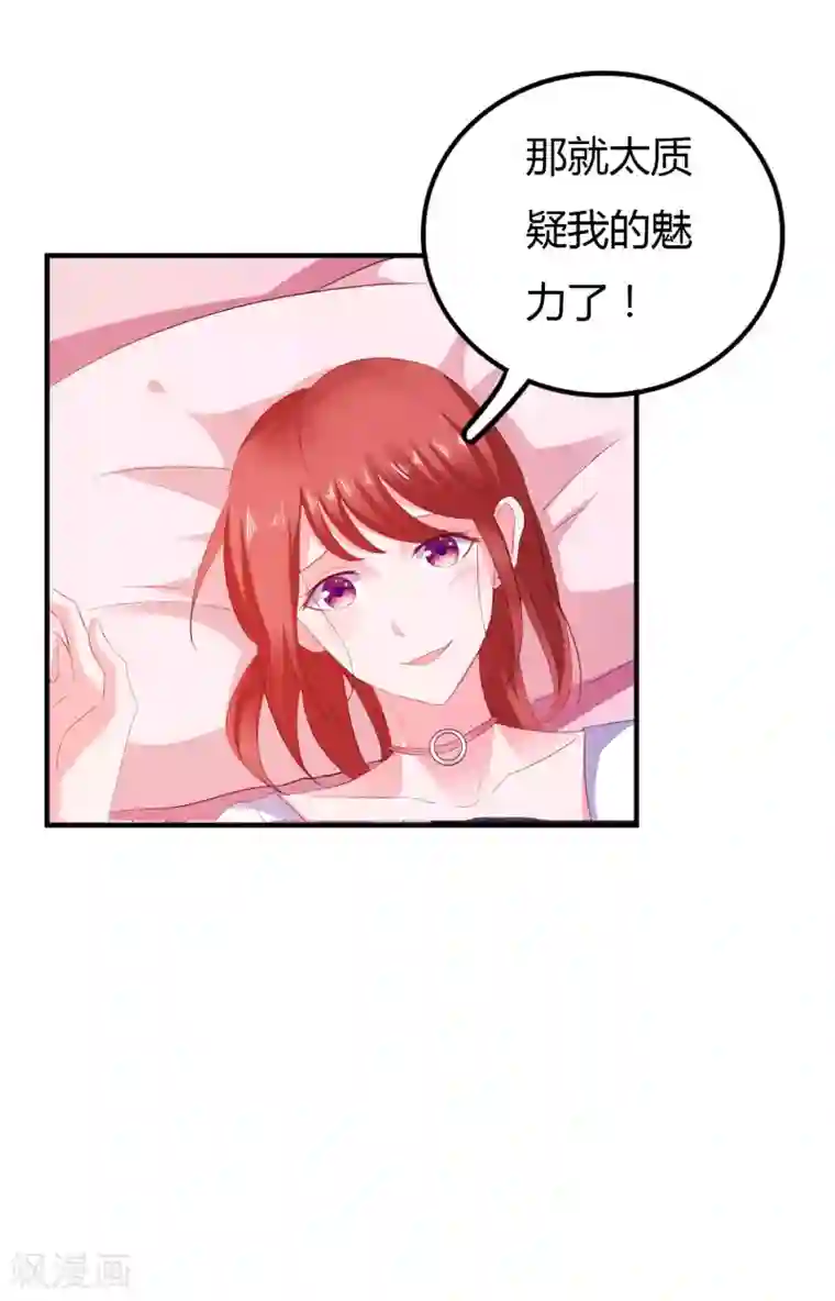 爱神APP第16话 破碎的假面