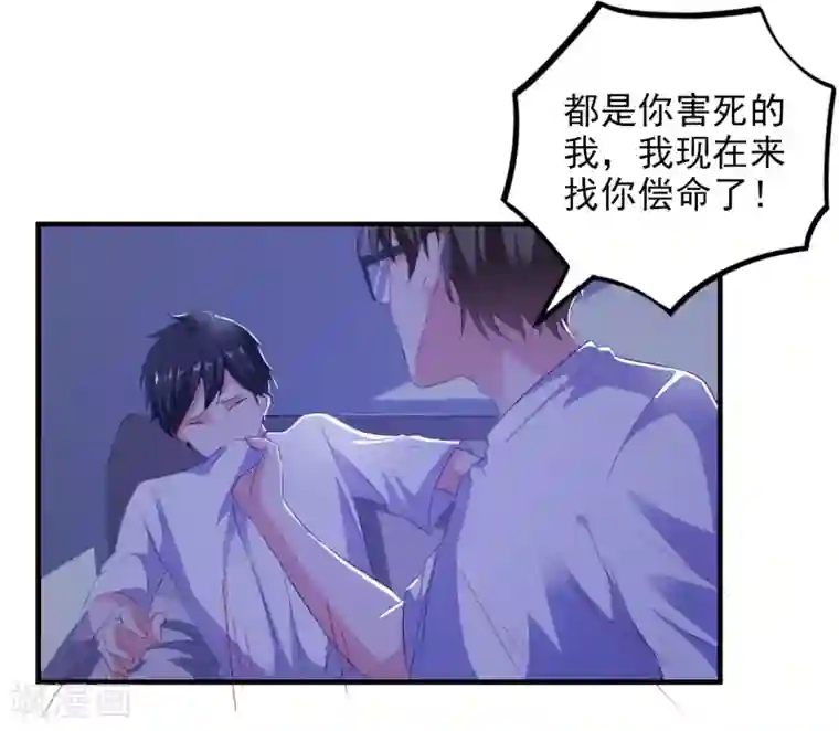 爱神APP第16话 破碎的假面