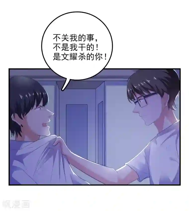 爱神APP第16话 破碎的假面