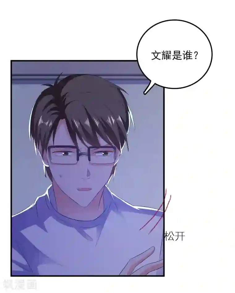 爱神APP第16话 破碎的假面