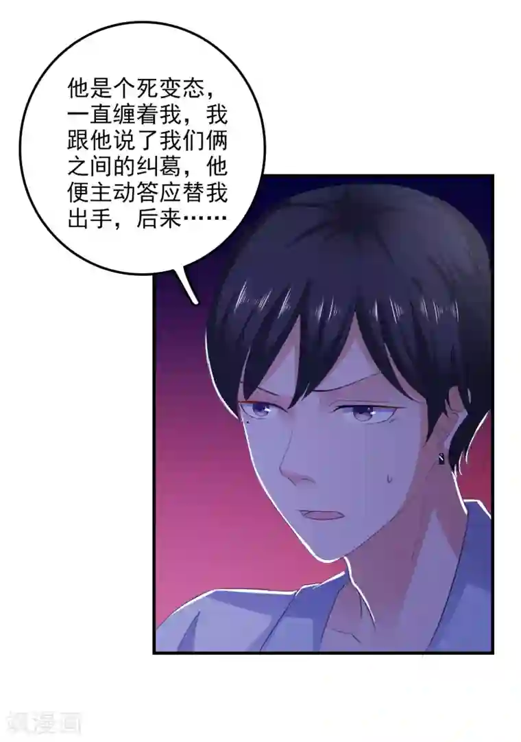 爱神APP第16话 破碎的假面