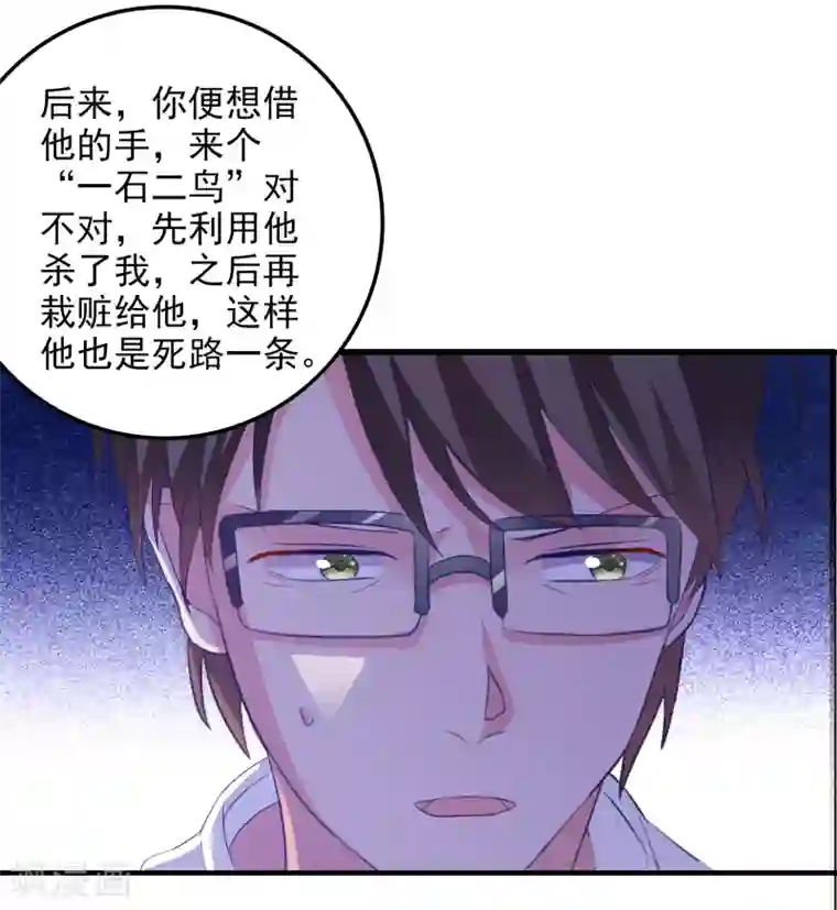 爱神APP第16话 破碎的假面