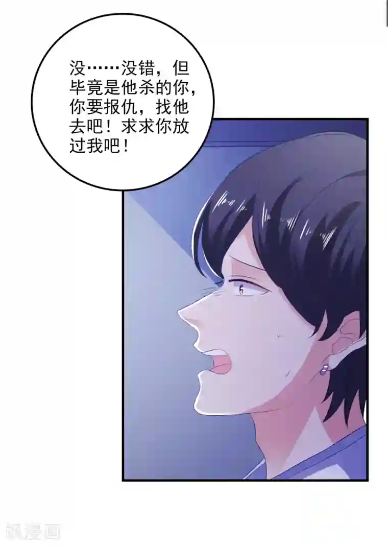 爱神APP第16话 破碎的假面
