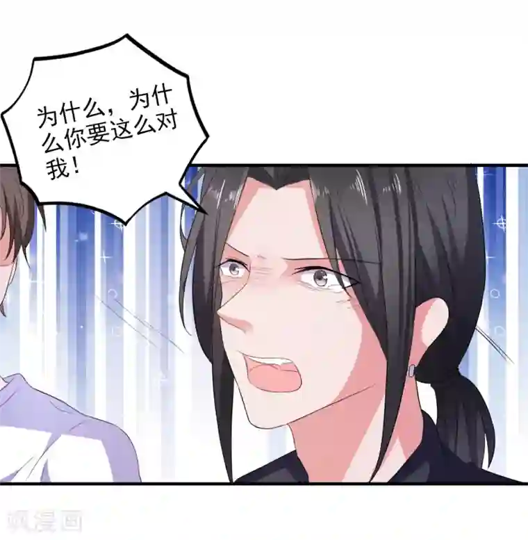爱神APP第16话 破碎的假面