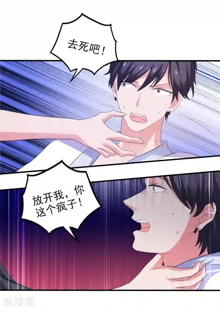 爱神APP第16话 破碎的假面