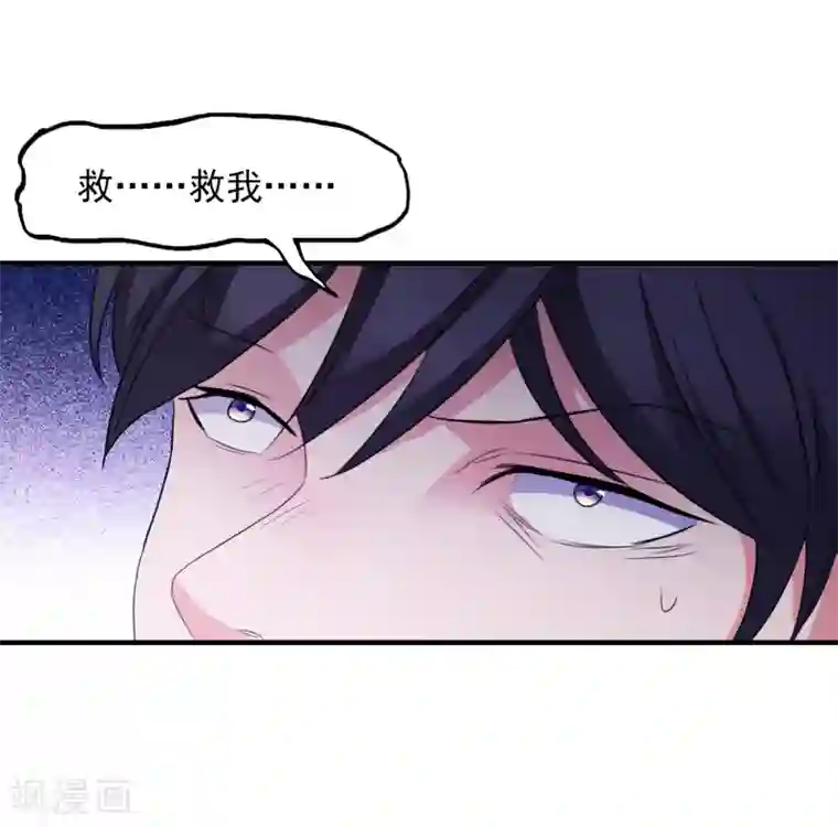 爱神APP第16话 破碎的假面