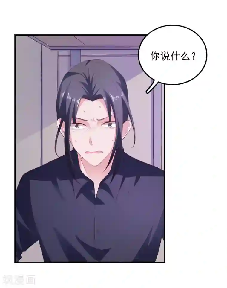 爱神APP第16话 破碎的假面