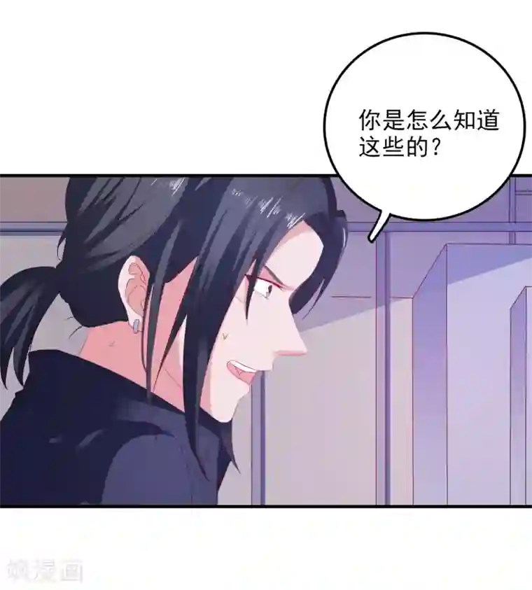 爱神APP第16话 破碎的假面