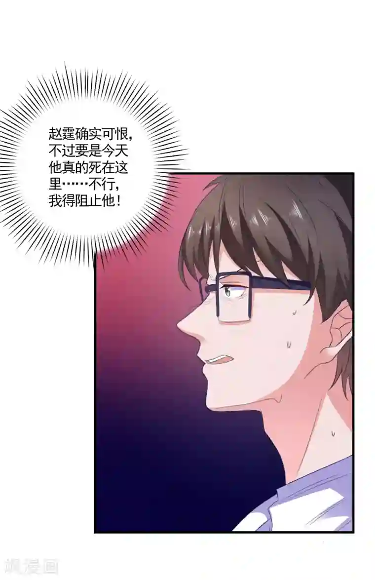 爱神APP第17话 女神的秘密