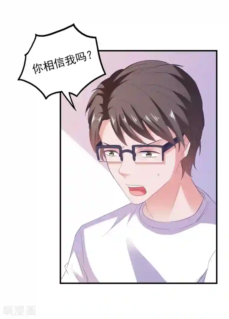 爱神APP第17话 女神的秘密