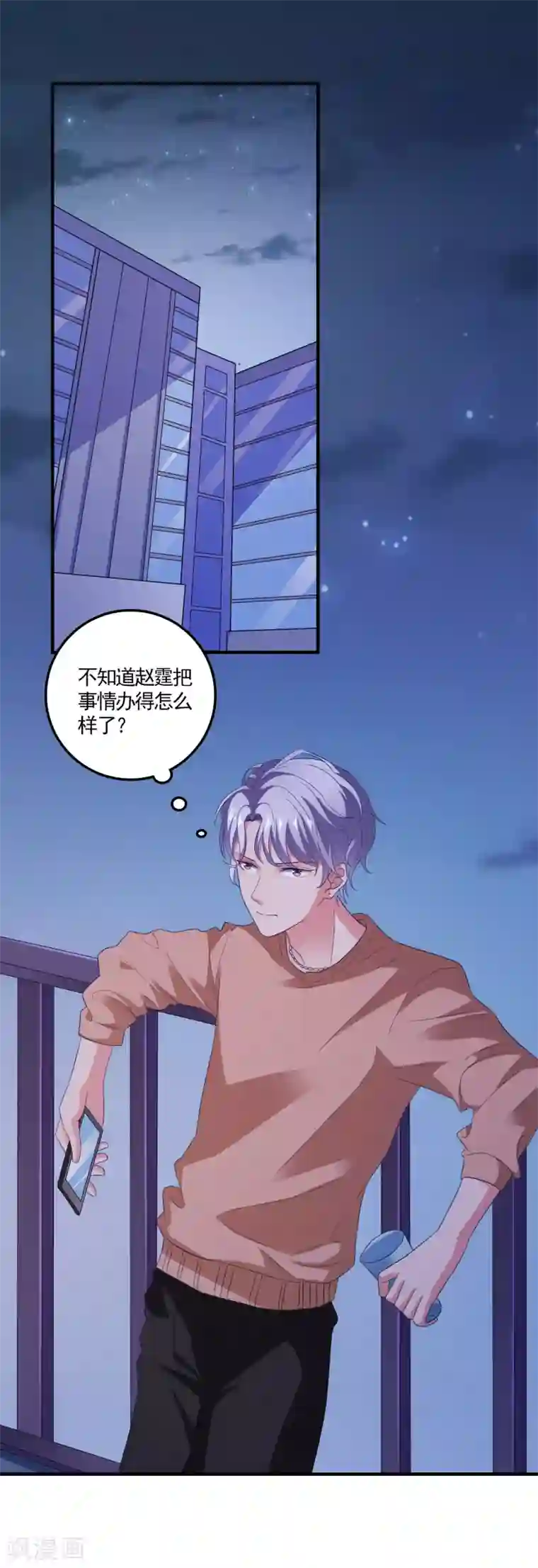 爱神APP第17话 女神的秘密