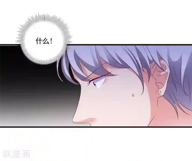 爱神APP第17话 女神的秘密