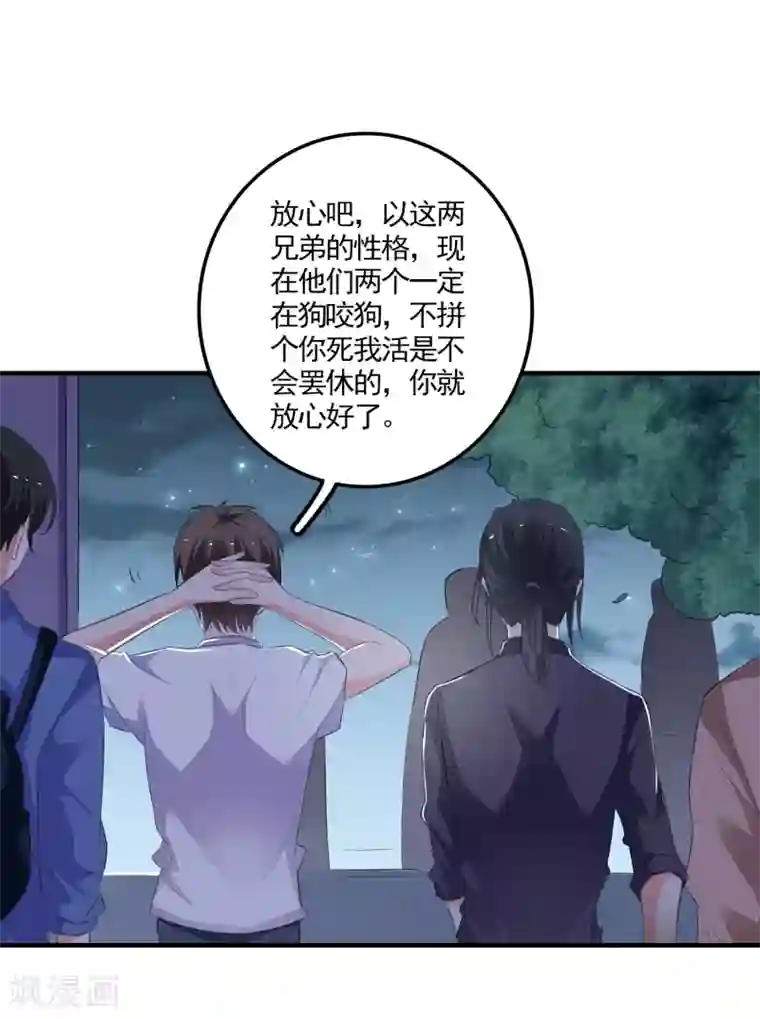 爱神APP第17话 女神的秘密