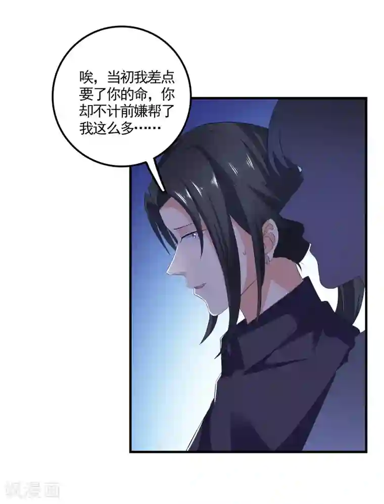 爱神APP第17话 女神的秘密