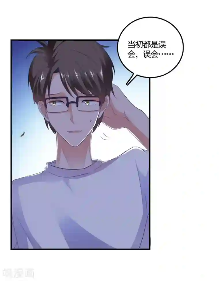 爱神APP第17话 女神的秘密