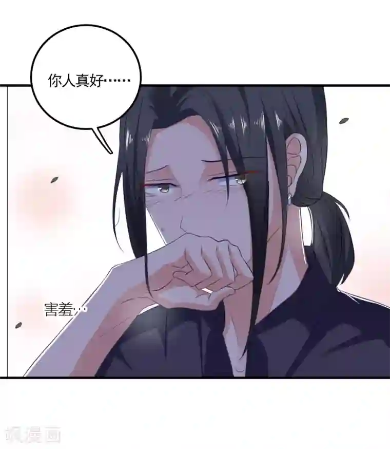 爱神APP第17话 女神的秘密