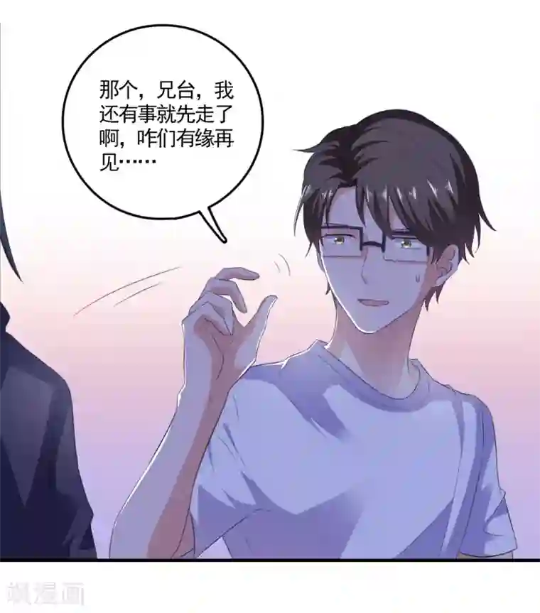 爱神APP第17话 女神的秘密