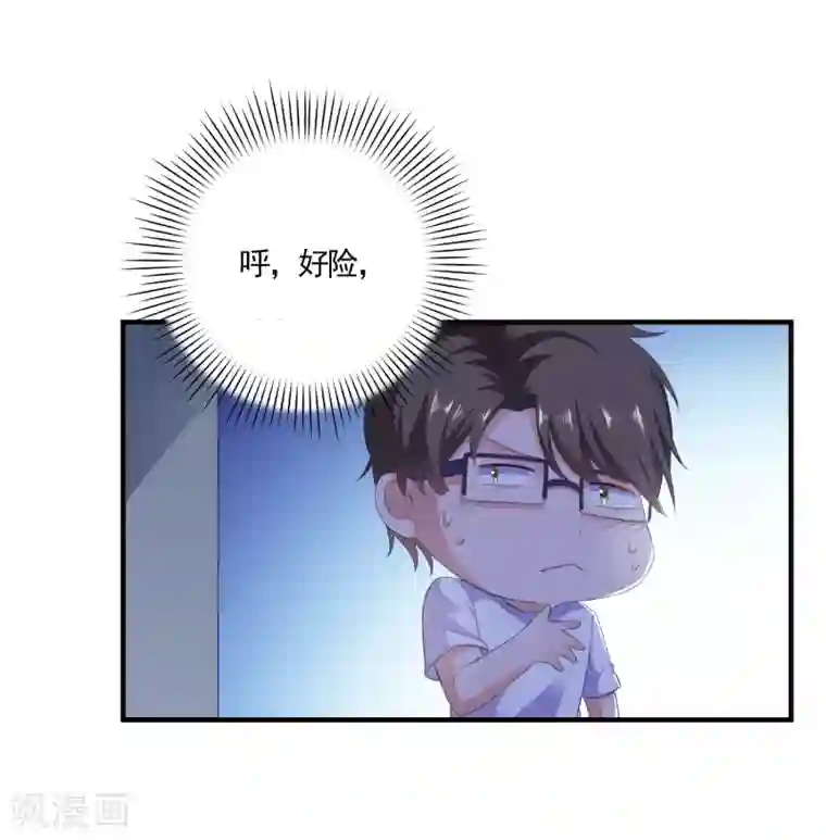 爱神APP第17话 女神的秘密