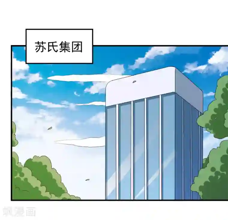 爱神APP第17话 女神的秘密