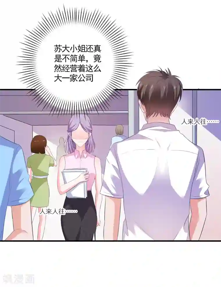 爱神APP第17话 女神的秘密