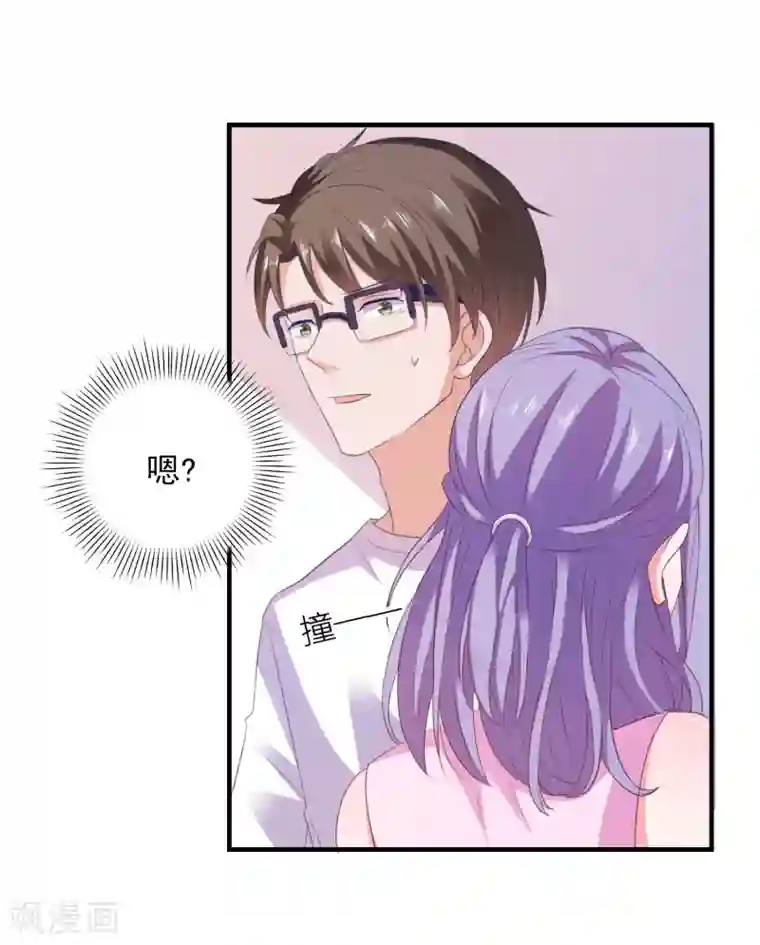 爱神APP第17话 女神的秘密