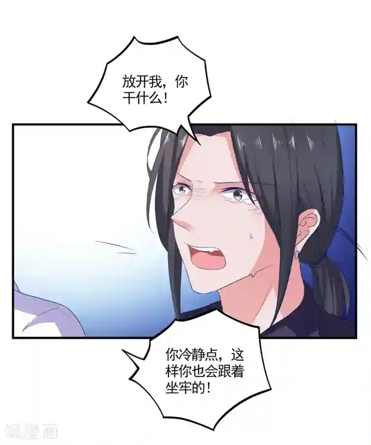 爱神APP第17话 女神的秘密