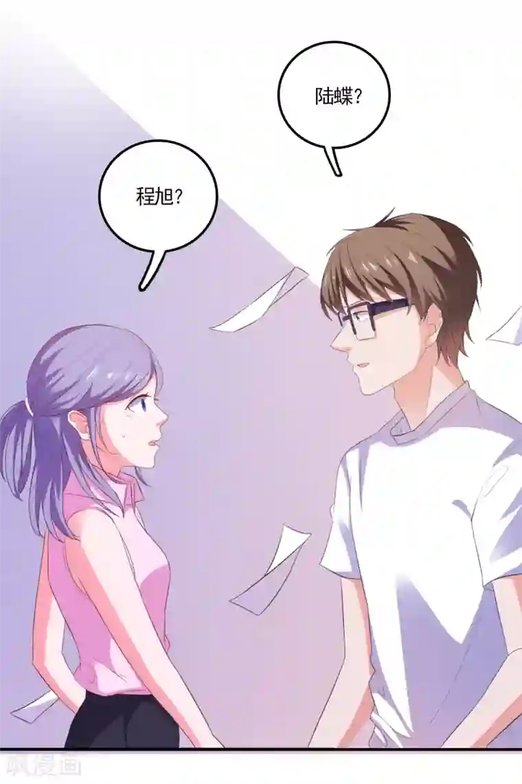 爱神APP第17话 女神的秘密