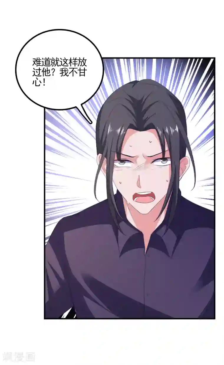 爱神APP第17话 女神的秘密