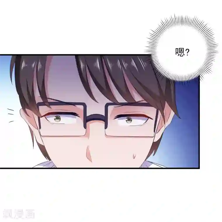 爱神APP第17话 女神的秘密