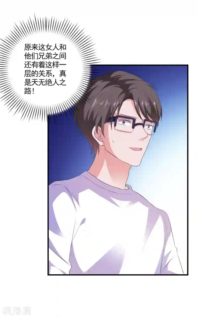 爱神APP第17话 女神的秘密