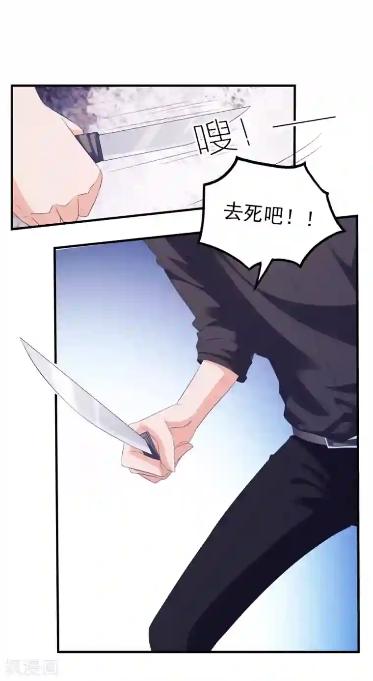 爱神APP第17话 女神的秘密