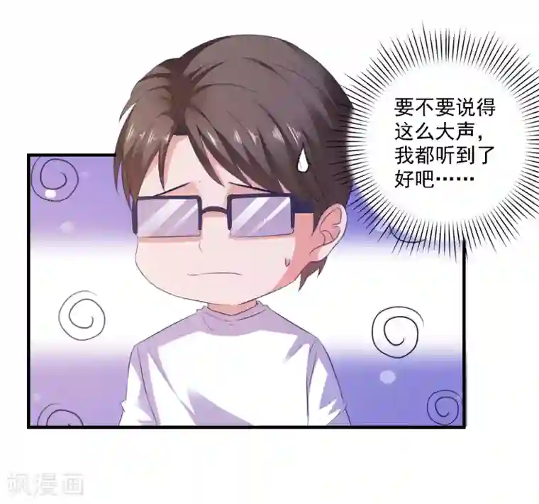 爱神APP第18话 守护女神